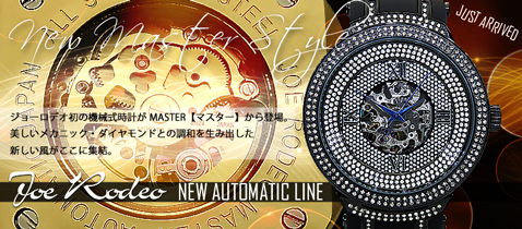 ジョーロデオ初の機械式時計が MASTER【マスター】から登場。美しいメカニック・ダイヤモンドとの調和を生み出した新しい風がここに集結。