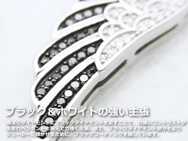 画像3: VJ 10Kホワイトゴールド ダイヤモンド&ブラックダイヤモンド エンジェルウィングペンダント 10金 フェザー (3)