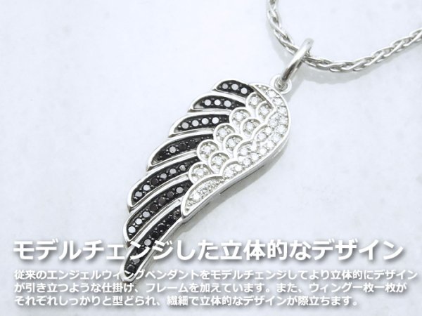 画像2: VJ 10Kホワイトゴールド ダイヤモンド&ブラックダイヤモンド エンジェルウィングペンダント 10金 フェザー (2)