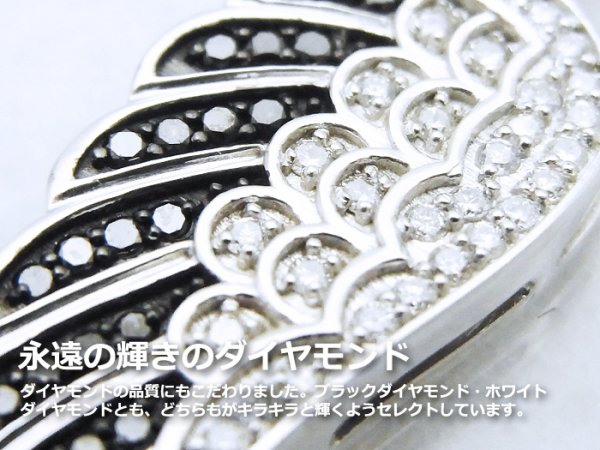 画像4: VJ 10Kホワイトゴールド ダイヤモンド&ブラックダイヤモンド エンジェルウィングペンダント 10金 フェザー (4)