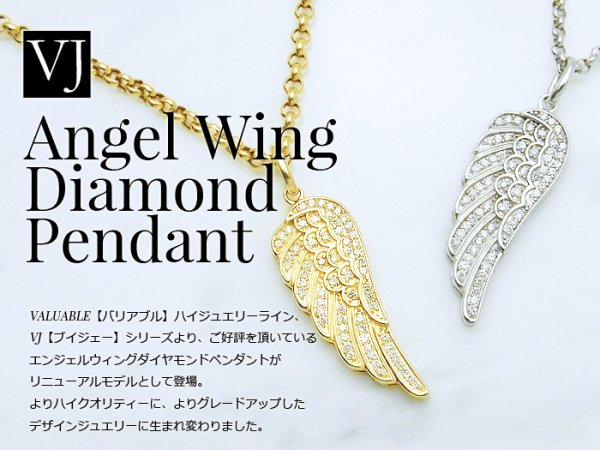 画像2: VJ 10K ホワイトゴールド ダイヤモンド エンジェルウィング ペンダント K18 2mmロールチェーンセット60cm 別注 クロスアジャスター (2)