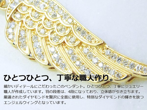 画像4: VJ 10Kホワイトゴールド ダイヤモンド エンジェルウィングペンダント 10金 フェザー (4)