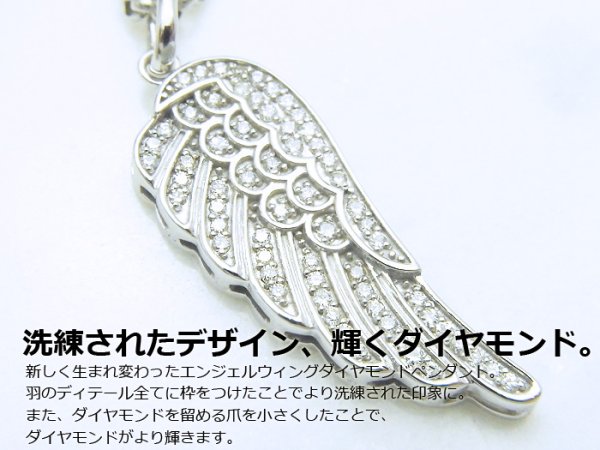 画像3: VJ 10Kイエローゴールド ダイヤモンド エンジェルウィング ペンダント 10金 フェザー (3)