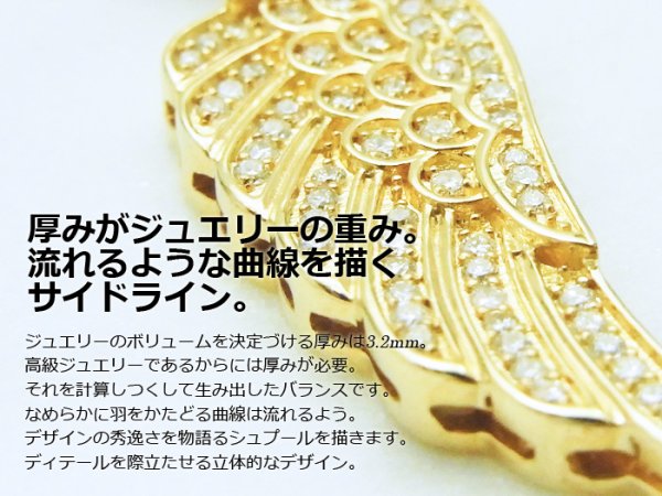 画像5: VJ 10Kホワイトゴールド ダイヤモンド エンジェルウィングペンダント 10金 フェザー (5)