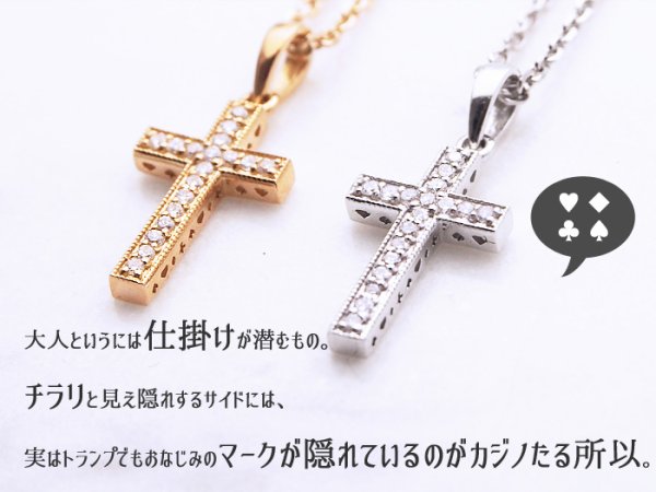画像2: VJ  K18 ホワイトゴールド ダイヤモンド カジノロワイヤル クロス ペンダント ネックレス 18金 (2)