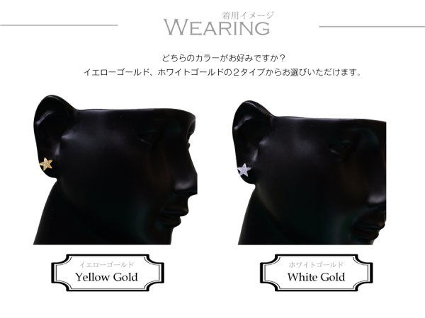 画像10: VJ 18K ホワイトゴールド メンズ ダイヤモンド スター フォーエバー ピアス 18金 スタッド デザイン ※1個販売(片耳) (10)