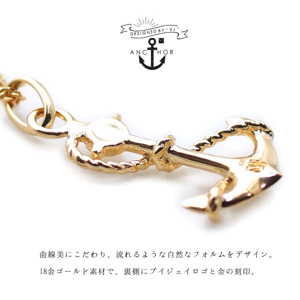 画像5: VJ【ブイジェイ】 K18 ホワイトゴールド アンカー モチーフ デザイン ペンダント チェーンセット※チェーンをお選びいただけます (5)