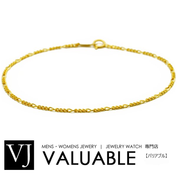 画像1: K18 イエローゴールド　フィガロ　ブレスレット 1.9mm幅　※選べる長さ【18.5cm or 20cm】 (1)