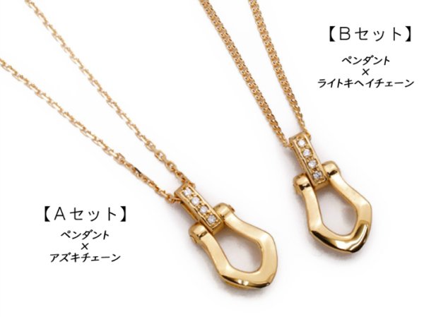画像4: K18  ダイヤモンド イエローゴールド  ホースシュー ペンダントチェーンセット (4)