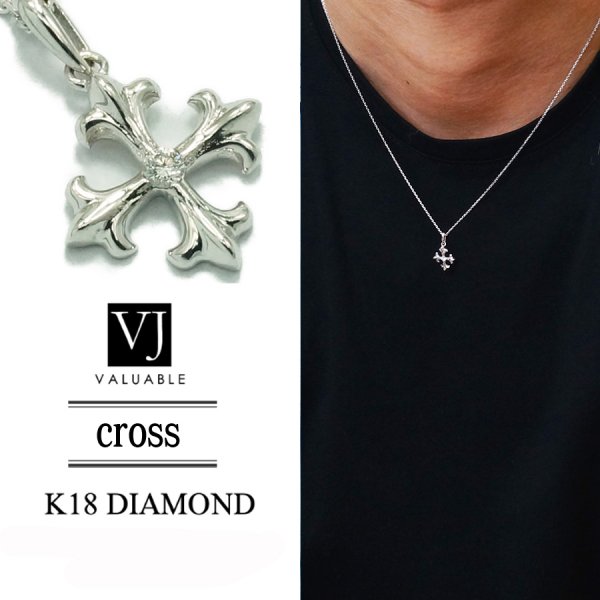 画像1: K18 ダイヤモンド　ホワイトゴールド リリー　クロス　ペンダントチェーンセット (1)