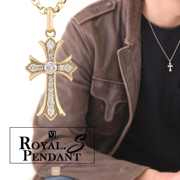 画像1: VJ【ブイジェイ】 K18 イエローゴールド ダイヤモンド  クロス Royal.S.Pendant【ロイヤル・エス・ペンダント】 (1)