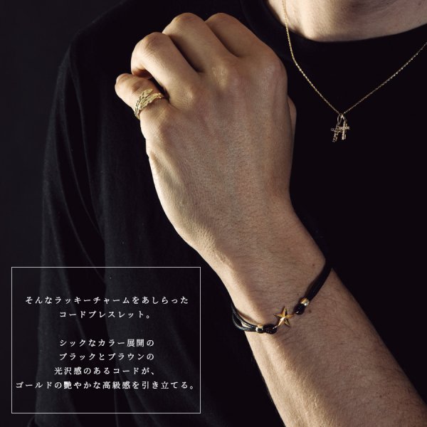 画像5: 【ファッション誌に掲載】VJ【ブイジェイ】メンズ K18イエローゴールド×ブラウン スターコードブレスレット (5)