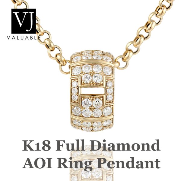 画像1: VJ【ブイジェイ】K18 イエローゴールド　フルダイヤモンド　AOIリング ペンダント (1)