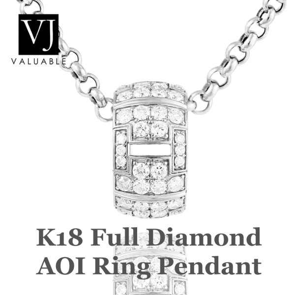 画像1: VJ【ブイジェイ】K18 ホワイトゴールド　フルダイヤモンド　AOIリング ペンダントロールチェーンセット (1)