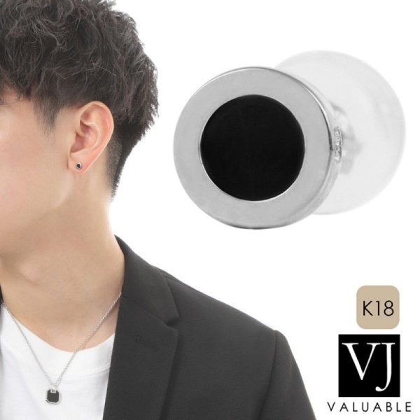 画像1: VJ【ブイジェイ】 K18 ホワイトゴールド / シルバー925 ロジウムコーティング オニキス ナンバー8 ピアス ※1個販売（片耳） (1)