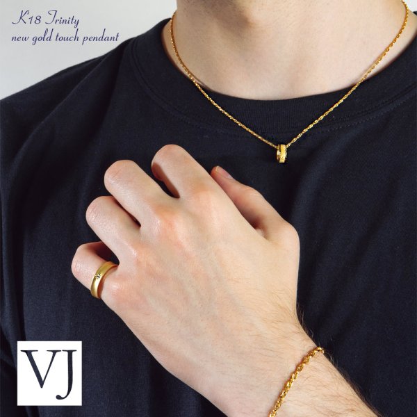 画像2: VJ【ブイジェイ】K18ホワイトゴールド Trinity ニュー ゴールド タッチ ペンダント【Aセット】 ダブルロロチェーンセット※チェーン45cm.50cm選択 (2)