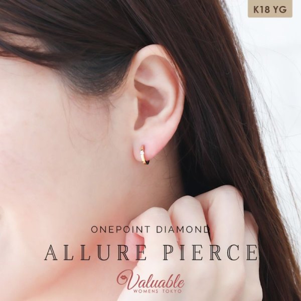 画像1: K18 イエローゴールド 「ワンポイント ダイヤモンド Allure 」フープ ピアス※1個販売（片耳）18金 18k レディース (1)