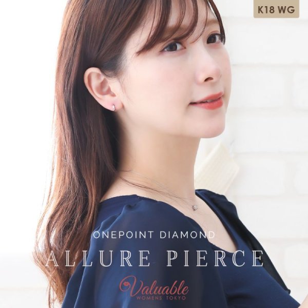 画像1: K18 ホワイトゴールド 「ワンポイント ダイヤモンド Allure 」フープ ピアス※1個販売（片耳）18金 18k レディース (1)