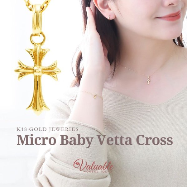 画像1: K18 イエローゴールド 「マイクロ ベイビー Vetta クロス」 ペンダント アズキチェーンセット 18金 ネックレス 18K (1)