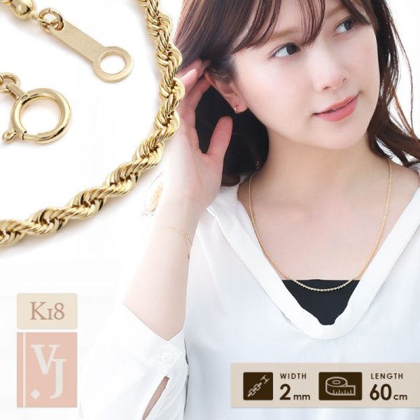 画像1: K18 イエローゴールド パイプロープ チェーン 2mm幅 60cm 18金 18k レディース (1)