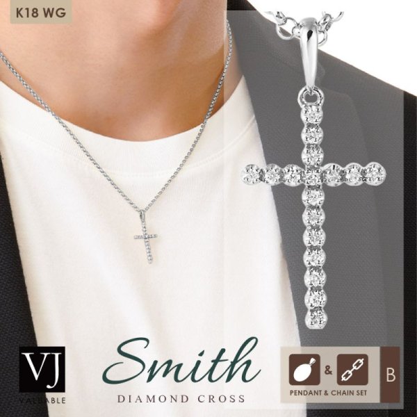 画像1: VJ【ブイジェイ】K18 ホワイトゴールド 「Smith ダイヤモンド クロス」ペンダント ロールチェーン 【Bセット】  18金  ネックレス 18K  ※長さ45cm.50cmからお選びできます。 (1)