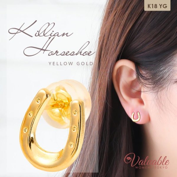 画像1: K18 イエローゴールド 「Killian ホースシュー」スタッズ ピアス earrings 18金 18K ※1個販売（片耳） (1)