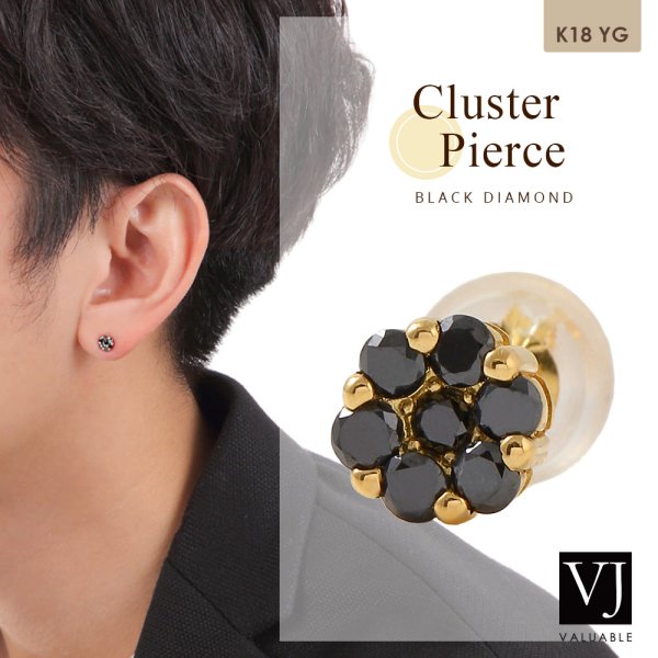 画像1: K18 イエローゴールド ブラックダイヤモンド 「Black Cluster」ピアス 18金 18K ※1個販売（片耳）  (1)