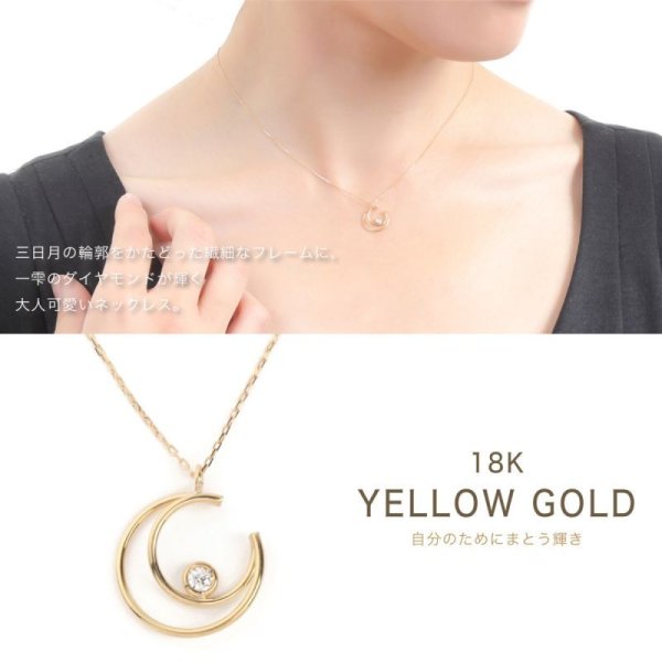 画像2: K18 イエローゴールド ダイヤモンド クレッセント ムーン アズキチェーンセット (2)