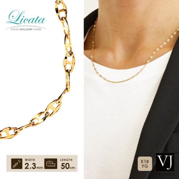 画像1: K18 イエローゴールド 「Licata Hollow」 チェーン 2.3mm幅 50cm 18金 ネックレス 18K (1)