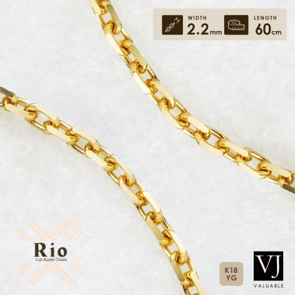 画像1: K18 イエローゴールド「４面 ダイヤモンド カット Rio アズキ チェーン 2.2mm 幅　60cm」18金 ネックレス 18K (1)