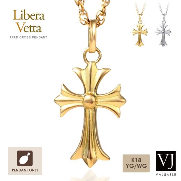 画像1: K18 YG/K18 WG/SV925 ロジウムコーティング 「Libera Baby Vetta」 クロス ペンダント※ペンダントのみ 18金 ネックレス (1)