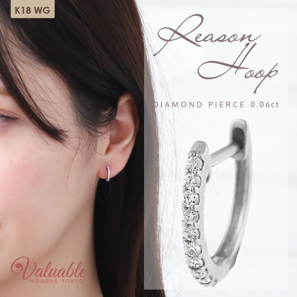 画像1: K18 ホワイトゴールド ダイヤモンド 0.06 ct Reason 中折れ ピアス ※1個販売（片耳）18金 18k レディース (1)