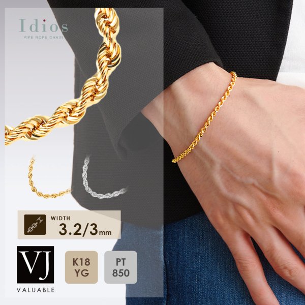 画像1: K18 イエローゴールド / PT850 プラチナ 「Idios パイプ ロープチェーン」3.2 / 3mm 幅 ブレスレット 18金 18K  ※長さ約18.5cm.約20cm選択 (1)