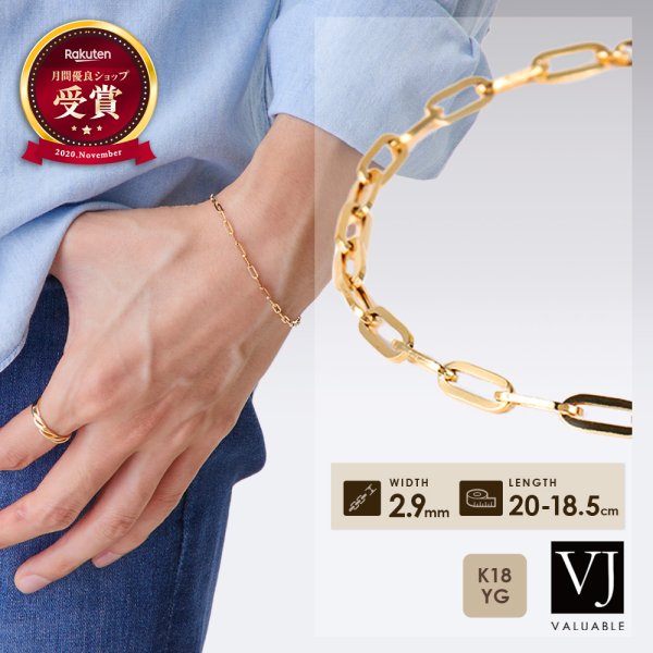 画像1: K18 イエローゴールド 「Kiki Hollow チェーン」2.9mm 幅 ブレスレット 18金 18K  ※長さ約18.5cm.約20cm選択 (1)