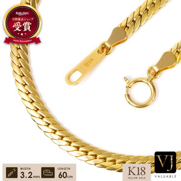 画像1: K18 イエローゴールド 「 Victor ヘリンボーン 」ホロー チェーン 3.2mm 幅 60cm 18金 ネックレス 18K (1)