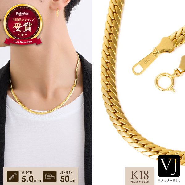 画像1: K18 イエローゴールド 「 Victor ヘリンボーン 」ホロー チェーン 5mm 幅 50cm 18金 ネックレス 18K (1)