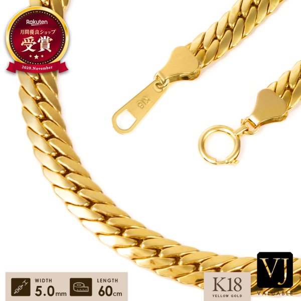 画像1: K18 イエローゴールド 「 Victor ヘリンボーン 」ホロー チェーン 5mm 幅 60cm 18金 ネックレス 18K (1)