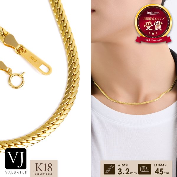 画像1: K18 イエローゴールド 「 Victor ヘリンボーン 」ホロー チェーン 3.2mm 幅 45cm 18金 ネックレス 18K (1)