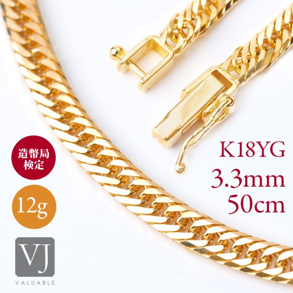 画像1: K18 イエローゴールド 8面 トリプル カット Kihei 喜平 チェーン 3.3mm幅 50cm 12g (1)