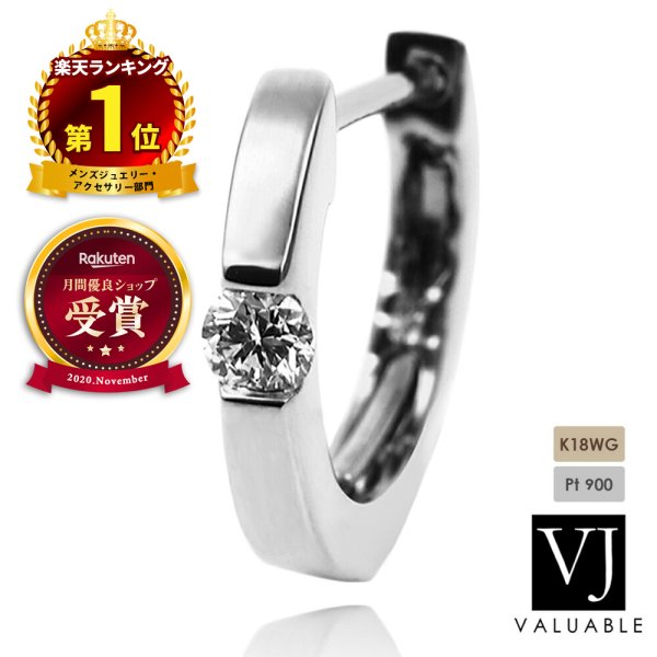 画像1: K18 ホワイトゴールド / PT900 プラチナ 「 ワンポイント ダイヤモンド Allure フープピアス」※1個販売（片耳） (1)