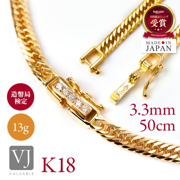 画像1: K18 イエローゴールド 8面 トリプル カット ダイヤモンド "JUDE" Kihei 喜平 チェーン 3.3mm幅 50cm 13g (1)