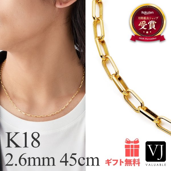 画像1: K18 イエローゴールド 「FABIO」 ソリッド チェーン ネックレス 2.6mm幅 45cm (1)