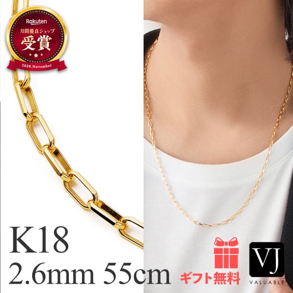 画像1: K18 イエローゴールド 「FABIO」 ソリッド チェーン ネックレス 2.6mm幅 55cm (1)