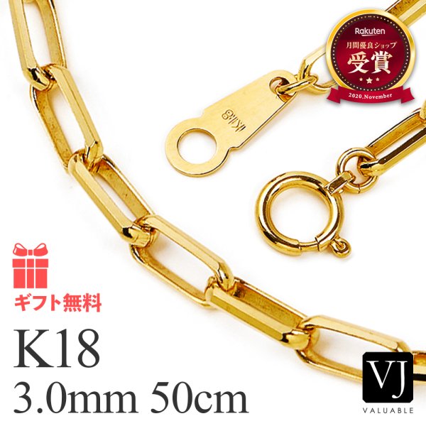 画像1: K18 イエローゴールド 「FABIO」 ソリッド チェーン ネックレス 3mm幅 50cm (1)