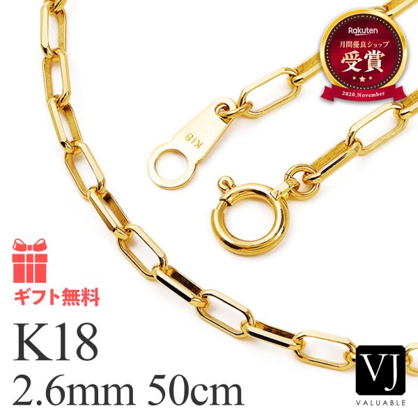 画像1: K18 イエローゴールド 「FABIO」 ソリッド チェーン ネックレス 2.6mm幅 50cm (1)