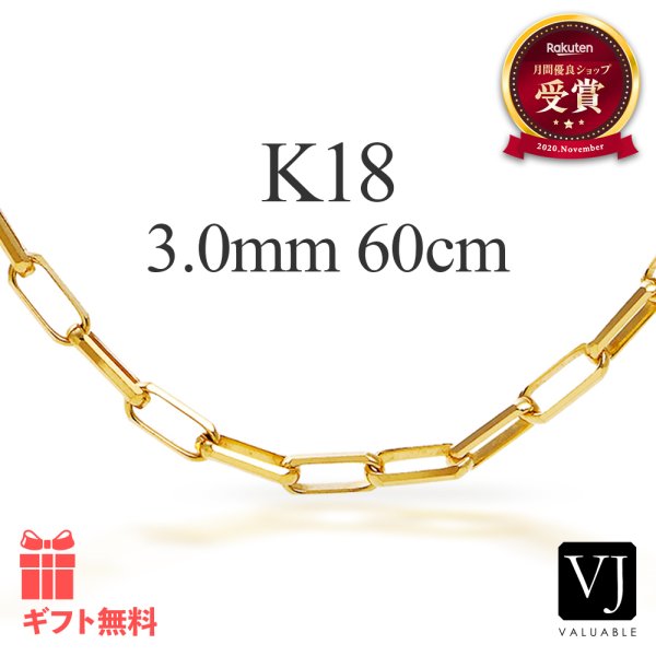 画像1: K18 イエローゴールド 「FABIO」 ソリッド チェーン ネックレス 3mm幅 60cm (1)