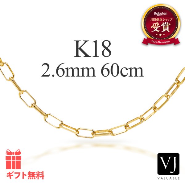 画像1: K18 イエローゴールド 「FABIO」 ソリッド チェーン ネックレス 2.6mm幅 60cm (1)