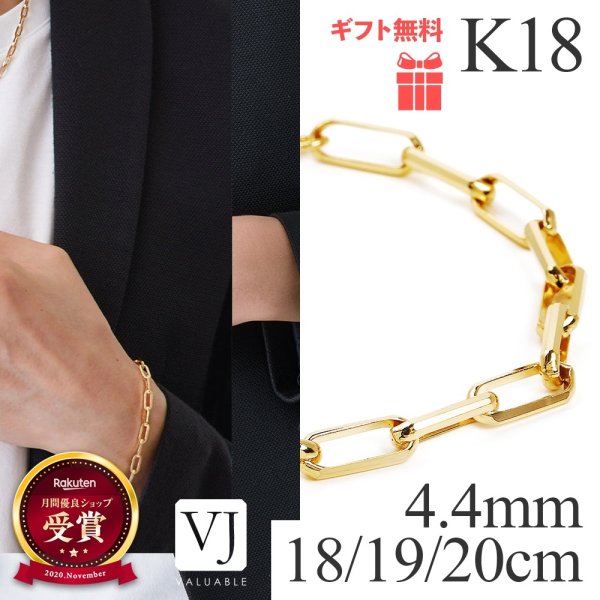 画像1: K18 イエローゴールド 「FABIO」 ソリッド チェーン ブレスレット 4.4mm幅 18cm / 19cm / 20cm (1)