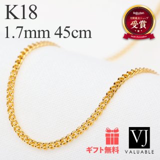 18金 ネックレス メンズ｜K18 ゴールドチェーン・ネックレス｜VALUABLE