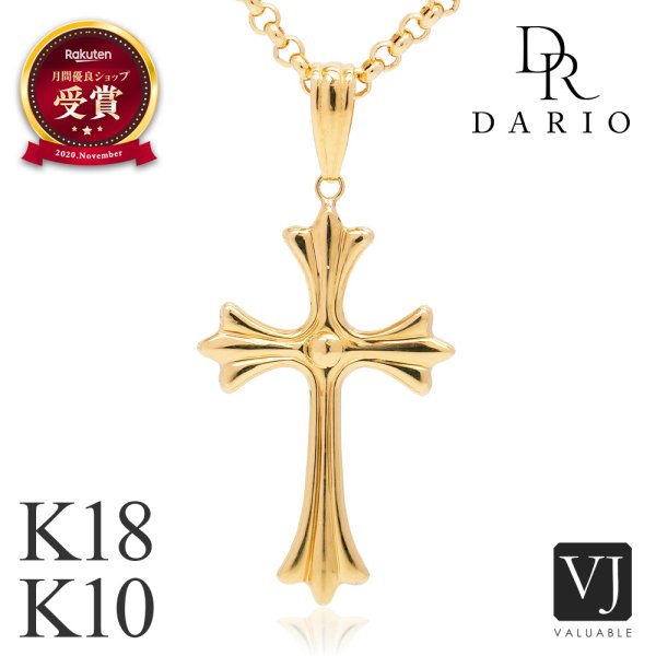 画像1: K18 / K10 イエローゴールド 「 Dario Hollow 」 M サイズ クロス ペンダント ※ペンダントのみ (1)